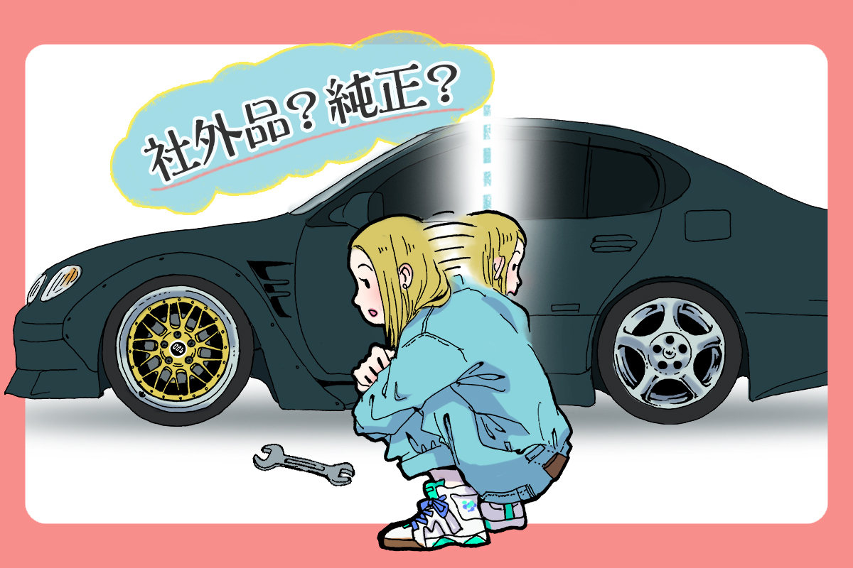 外装 車 パーツ 名称 Kuruma 外装 車 パーツ 名称 Kuruma