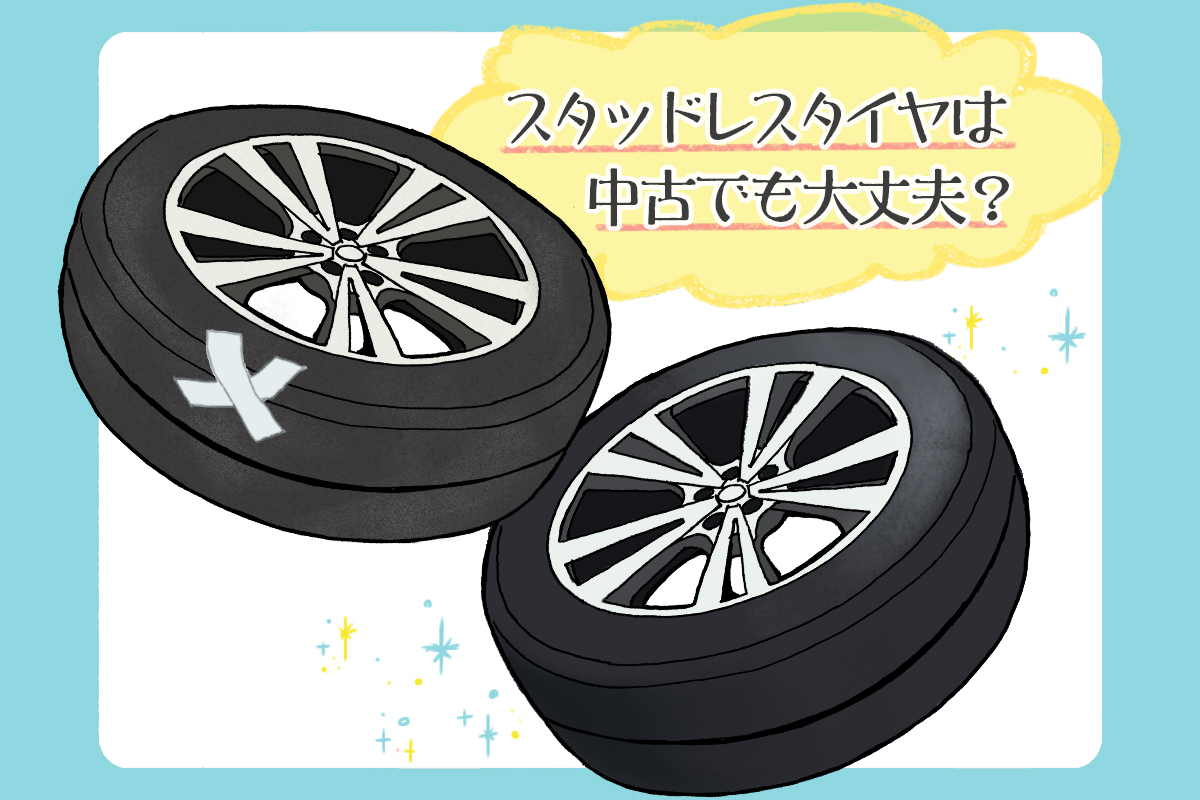 すべてのカタログ 心に強く訴える スタッドレス タイヤ 通年