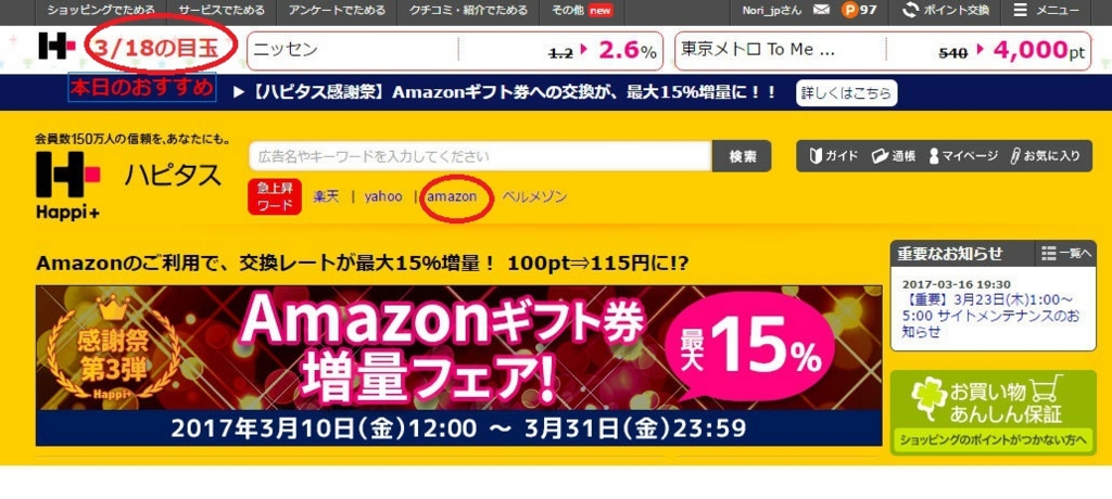 f:id:norijp01:20170318185129j:plain f:id:norijp01:20170318185129j:plain