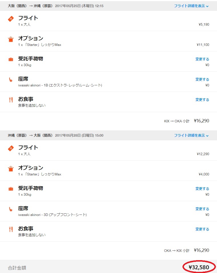 f:id:norijp01:20170503110904j:plain f:id:norijp01:20170503110904j:plain