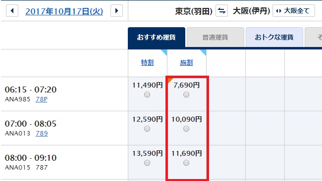 f:id:norijp01:20170807142706j:plain f:id:norijp01:20170807142706j:plain