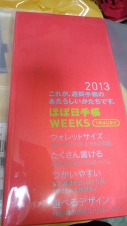 f:id:noriko55:20130104203517j:image