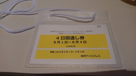 f:id:noriko55:20190805003446j:plain