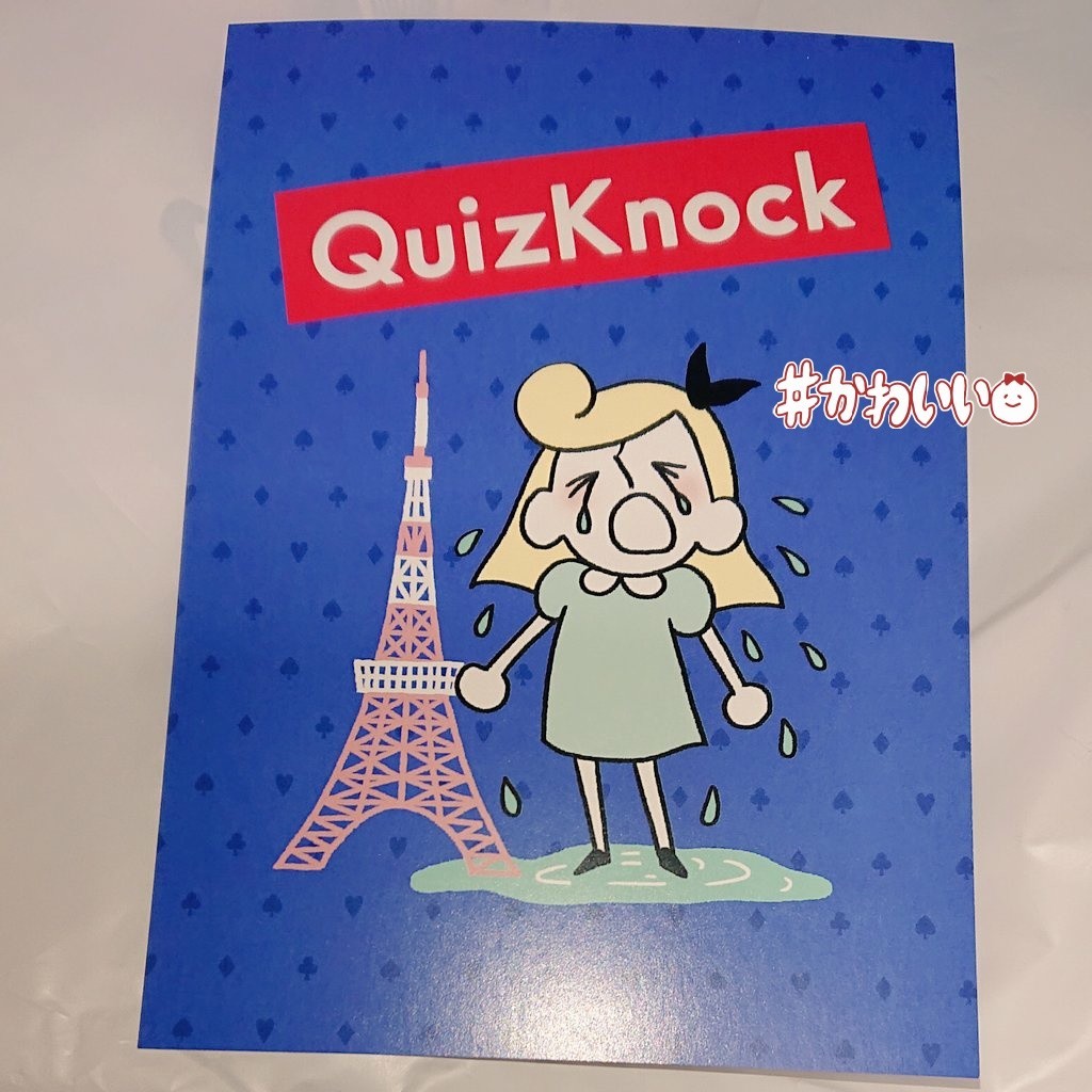 QuizKnock 不思議の国のアリス展　展覧会オフィシャルブック　サイン本 QuizKnock 不思議の国のアリス展 展覧会オフィシャルブック サイン本