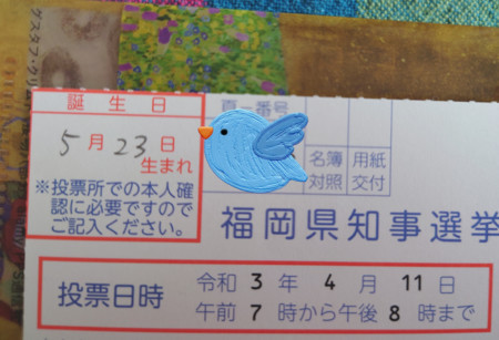 f:id:noriko55:20210412000112j:plain