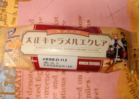 f:id:noriko55:20211101205239j:plain
