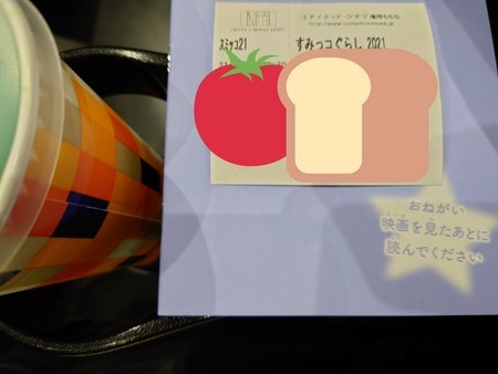f:id:noriko55:20211113005650j:plain