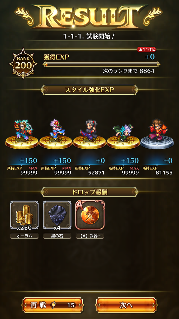 ロマサガrs Rankが0になりました おっさんがロマサガrsを緩く遊びます