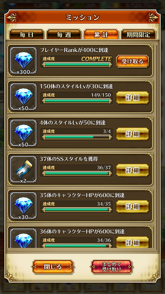 ロマサガrs ランクが400になりました おっさんがロマサガrsを緩く遊びます