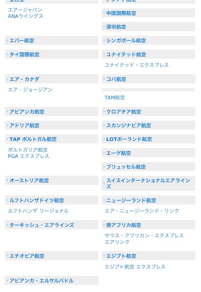 私の暇な時の遊び トレスポ2に刺激され ロンドンに行くための航空券getをシュミレーションして想いを馳せる アラフォー女バックパッカーの無敵の旅の話 私の暇な時の遊び トレスポ2に刺激され ロンドンに行くための航空券getをシュミレーションして想いを馳せる アラフォー女バックパッカーの無敵の旅の話