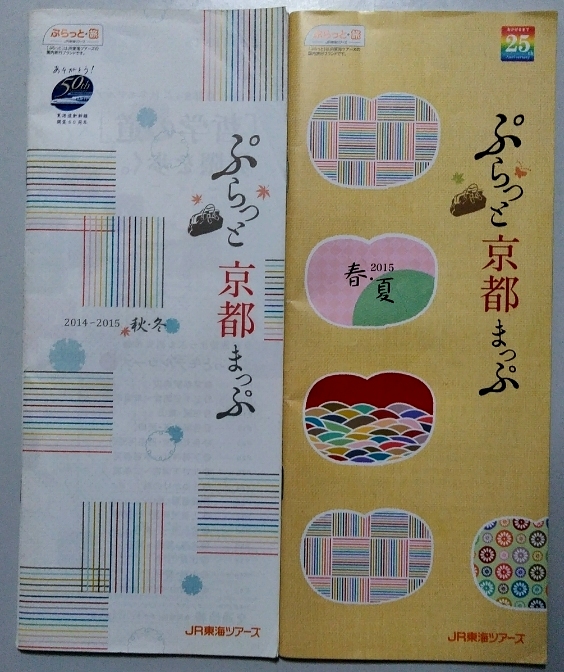 ２０１３年冬 京都旅行 Norimakihayateの日記