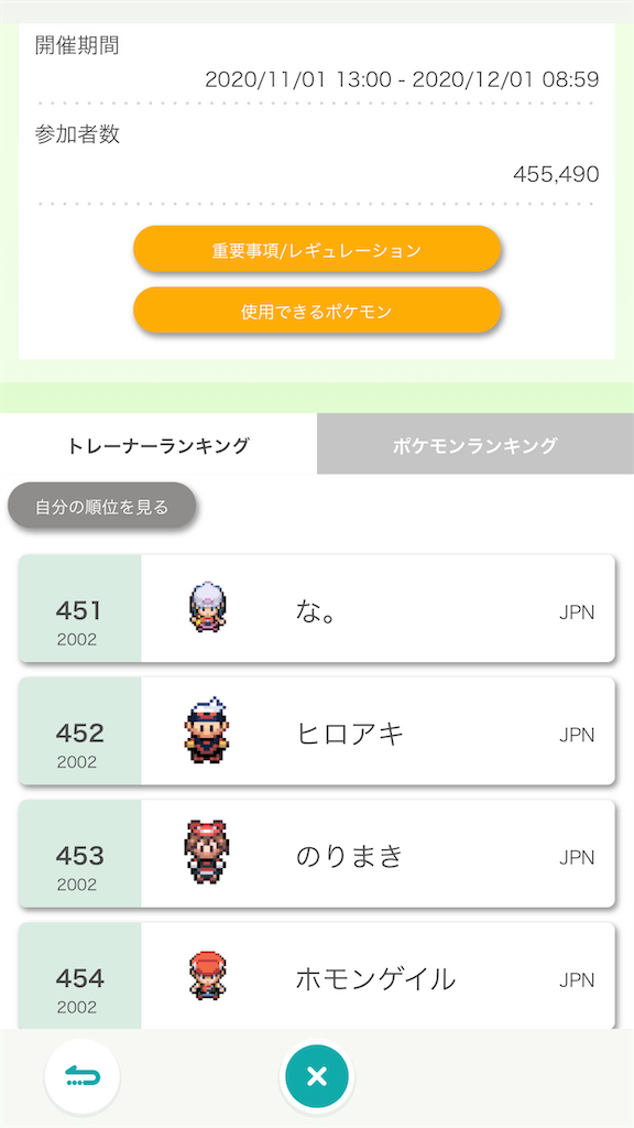 f:id:norimakino5109:20201202073847p:image