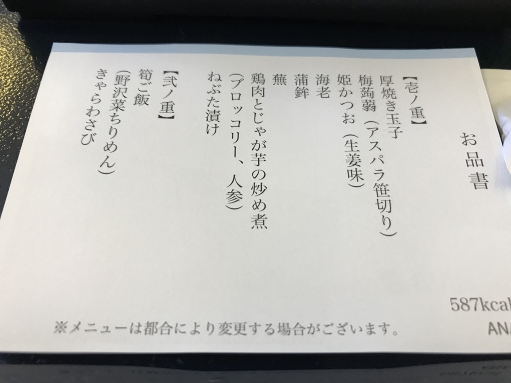 f:id:norimonodaisuki:20170605164501j:plain