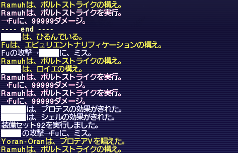 オーメン 歩兵 Fu と召喚士 Ff11 3垢活動報告