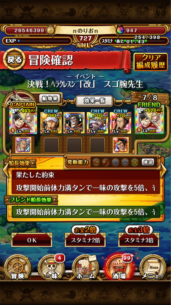 ヘラクレスン 決戦改 Norio S Blog