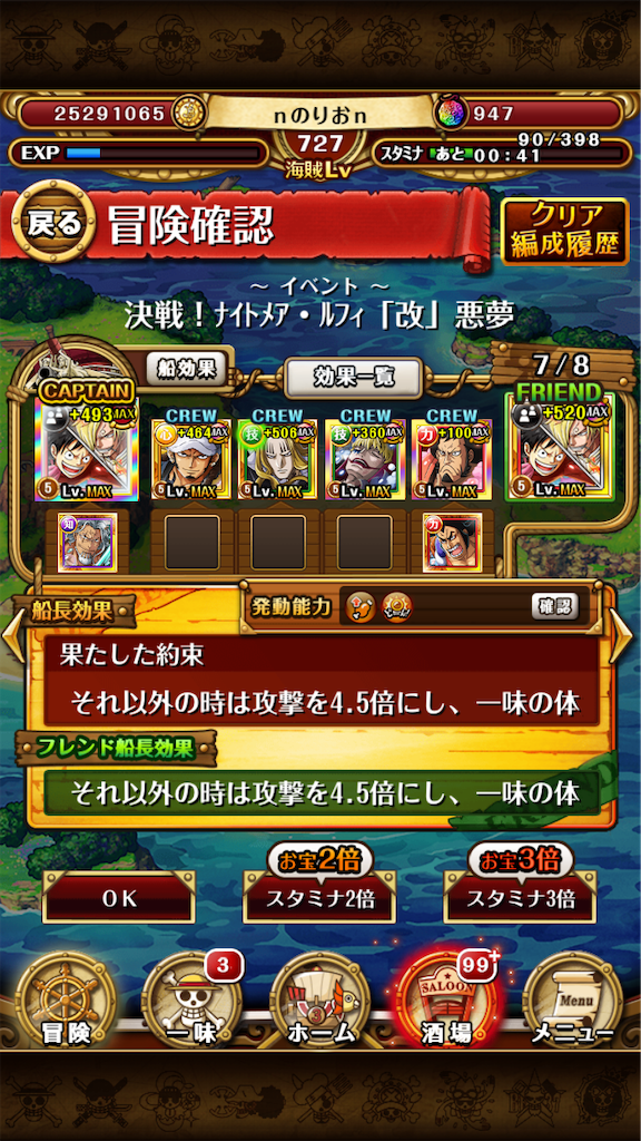 ナイトメア ルフィ 決戦改 Norio S Blog