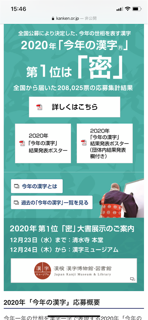年を表す漢字一字 おもしろきこともなき世をおもしろく 年を表す漢字一字 おもしろきこともなき世をおもしろく