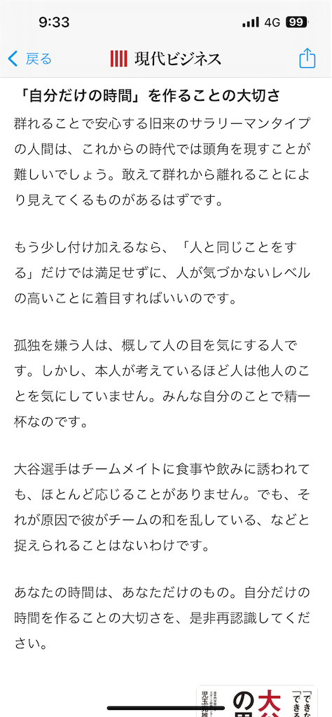 f:id:norio373:20231221093431p:image