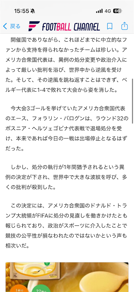 f:id:norio373:20260707214142p:image
