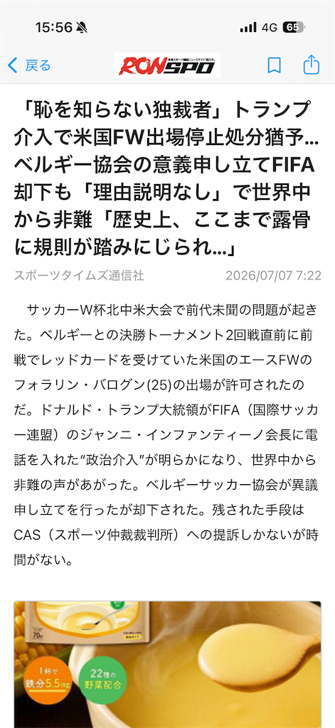 f:id:norio373:20260707214757p:image