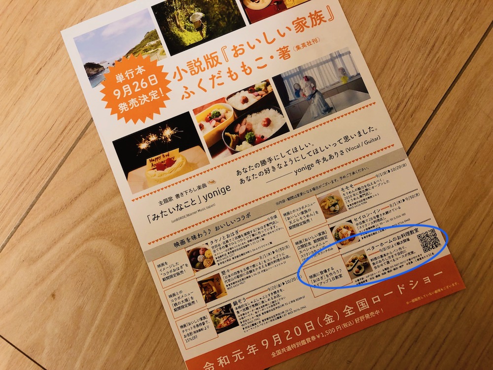 f:id:noriopiano:20190920215743j:plain