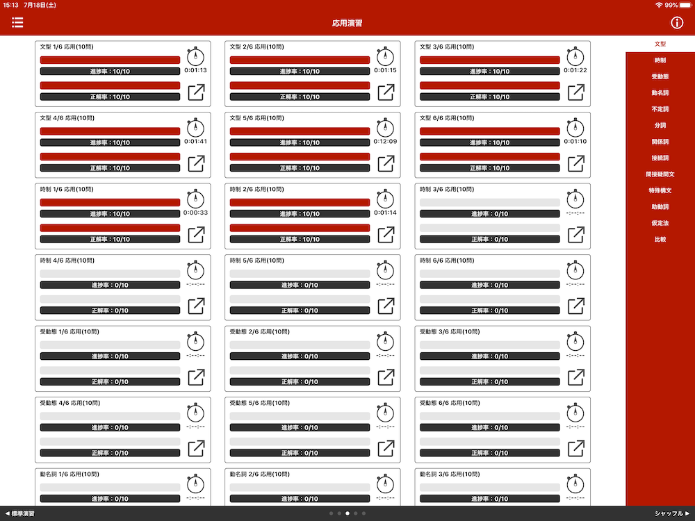 f:id:noriopiano:20200718162345p:plain