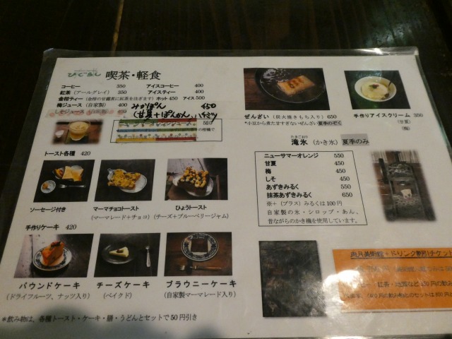 f:id:noririn3103:20190414192551j:plain