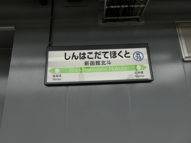 ニセコ 指定席 サイン 特急ニセコ号｜列車ガイド（列車編成・設備など）｜鉄道・きっぷ