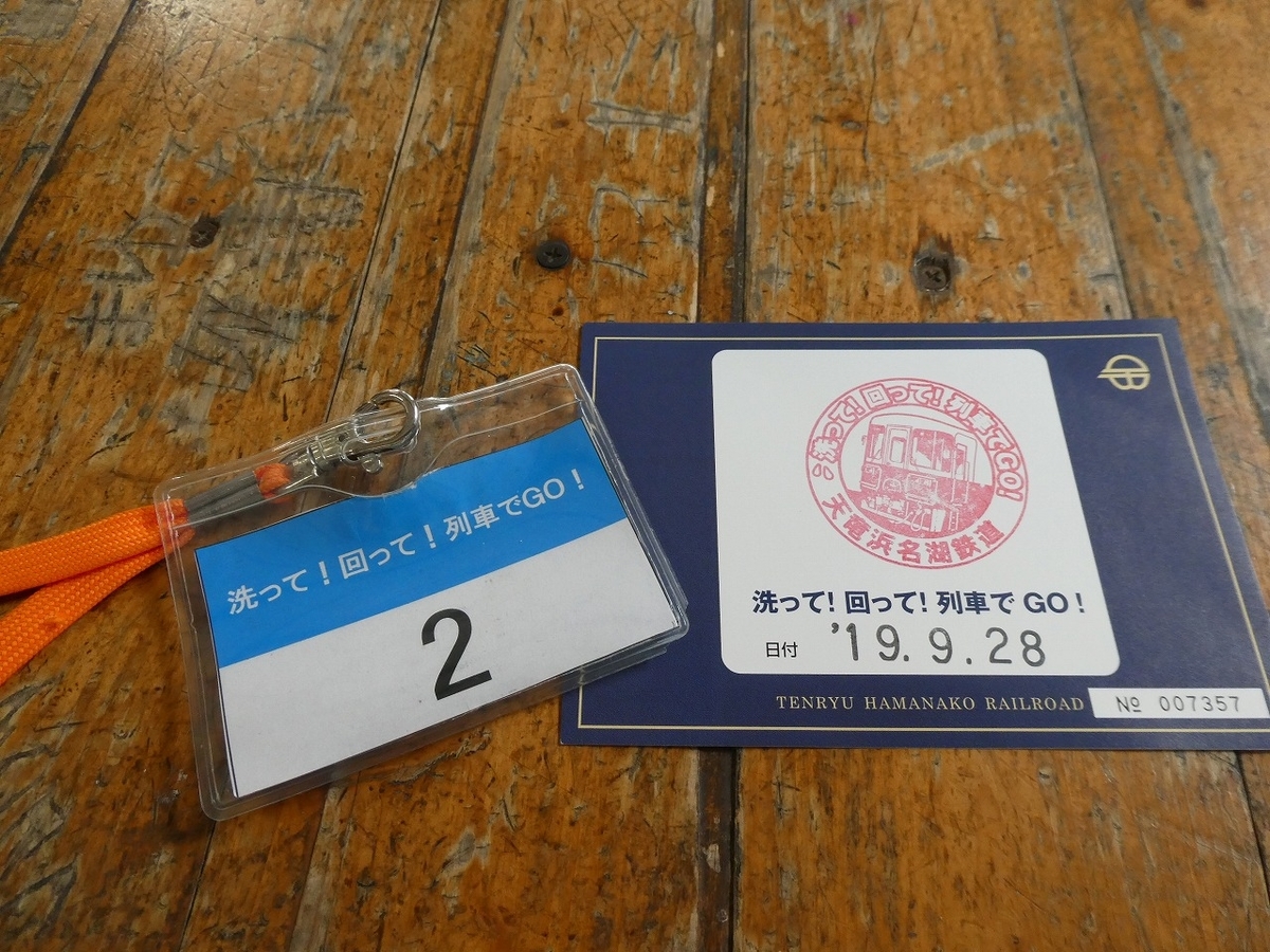 f:id:noririn3103:20190929145035j:plain