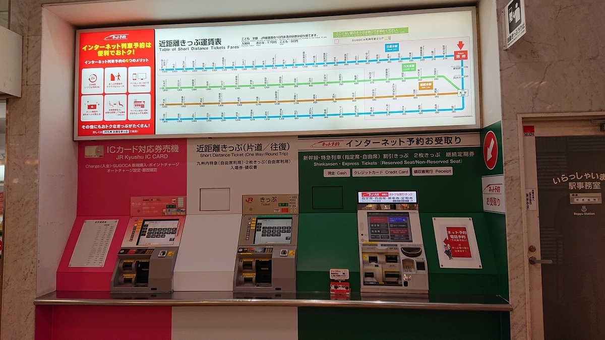 JR九州のお得な切符で883系ソニックのグリーン車を楽しむ - 鉄道と