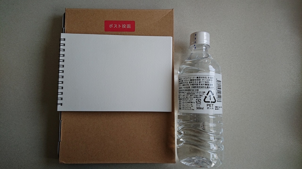 f:id:noririn3103:20200423111545j:plain