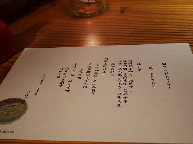 f:id:noririn3103:20201213202636j:plain