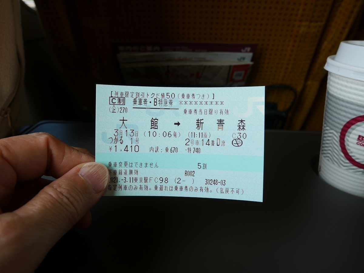 f:id:noririn3103:20210314212250j:plain