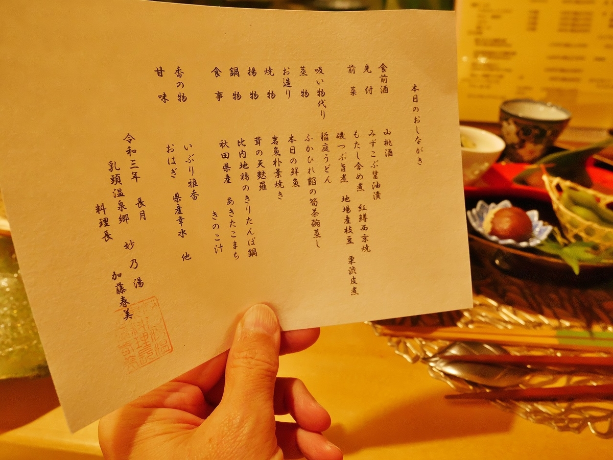 f:id:noririn3103:20210929115332j:plain
