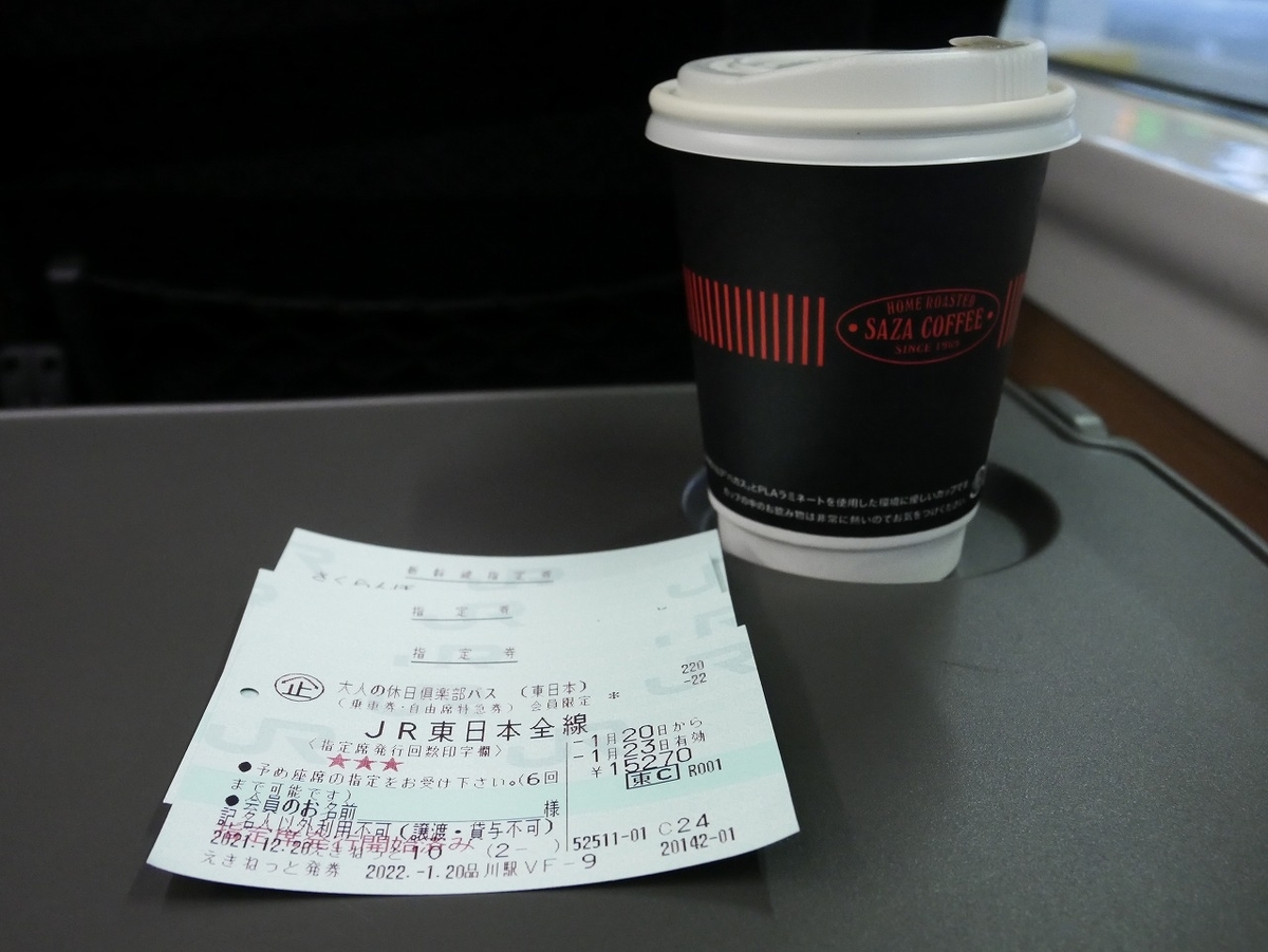 f:id:noririn3103:20220123140555j:plain