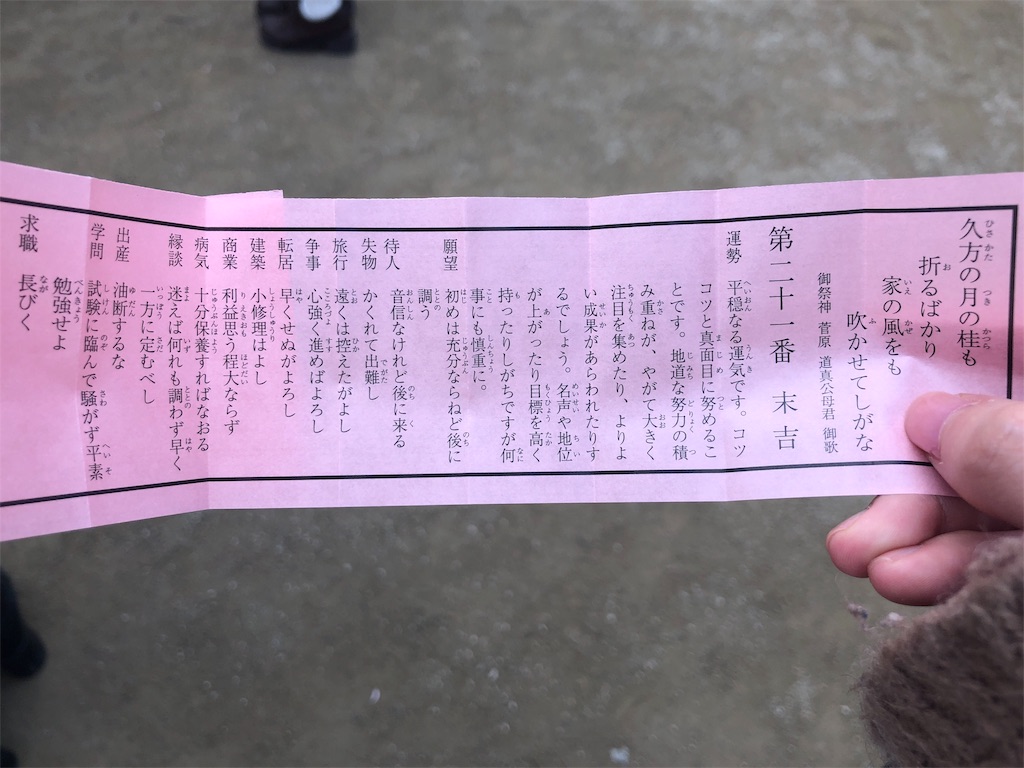 f:id:noririnsnowflake:20190105232424j:image