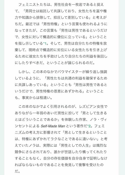 f:id:norisarada376:20210827062131j:plain