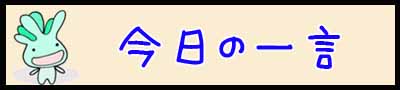 f:id:noritama77777:20170428163429j:plain f:id:noritama77777:20170428163429j:plain