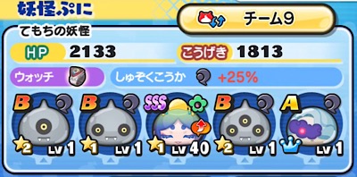 ぷにぷに よこどり攻略 エンマ武道会 お宝妖怪解放できるか Kanmatonews