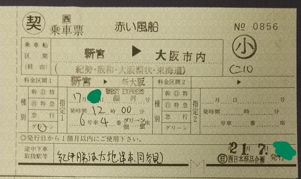 f:id:noritetsu-papa:20220214102616j:plain