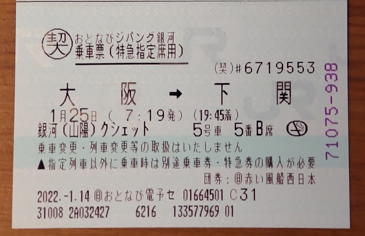 f:id:noritetsu-papa:20220222103242j:plain