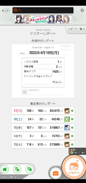 f:id:noritetsu-papa:20220418155454j:image f:id:noritetsu-papa:20220418155454j:image