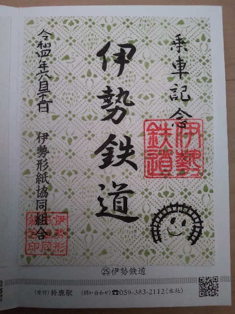 f:id:noritetsu-papa:20220702234010j:image