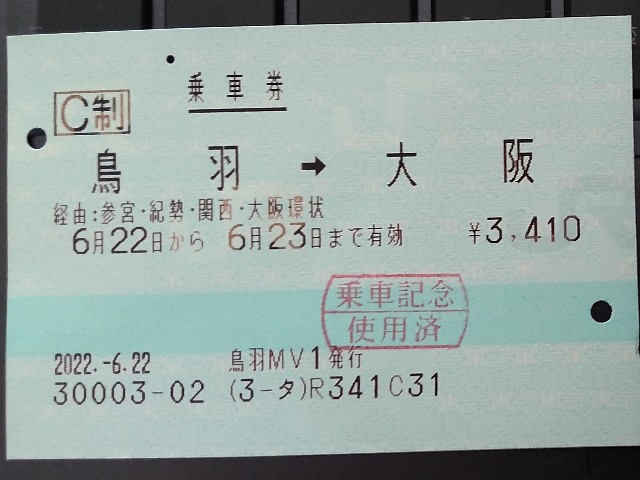 f:id:noritetsu-papa:20220706221622j:image f:id:noritetsu-papa:20220706221622j:image