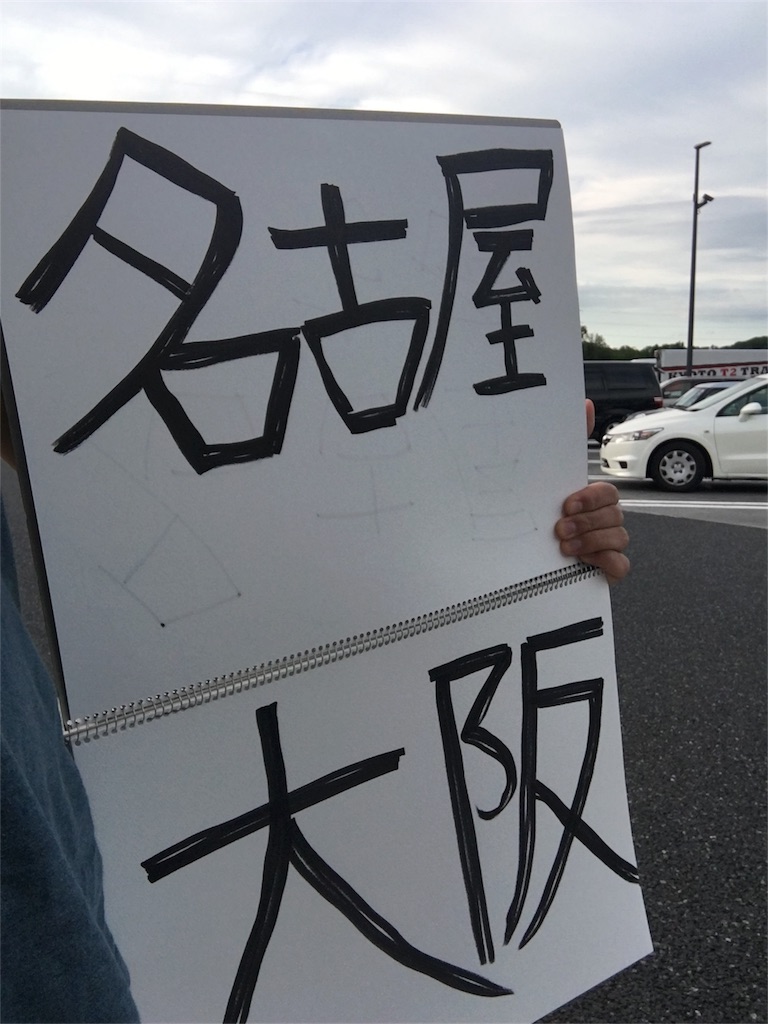 f:id:noritoikioi:20180503203529j:image f:id:noritoikioi:20180503203529j:image