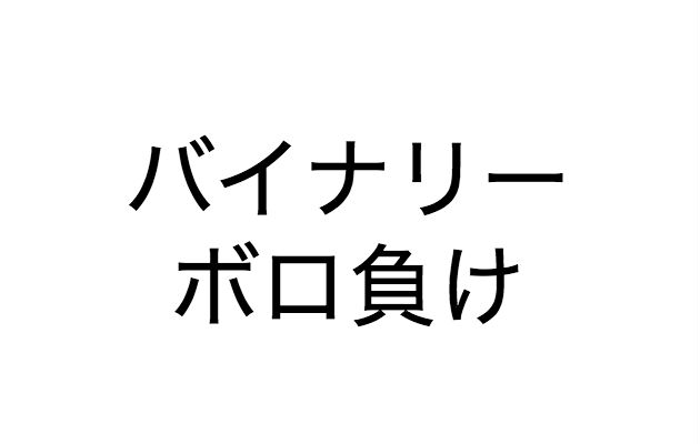 f:id:noritoikioi:20180728173632j:plain f:id:noritoikioi:20180728173632j:plain