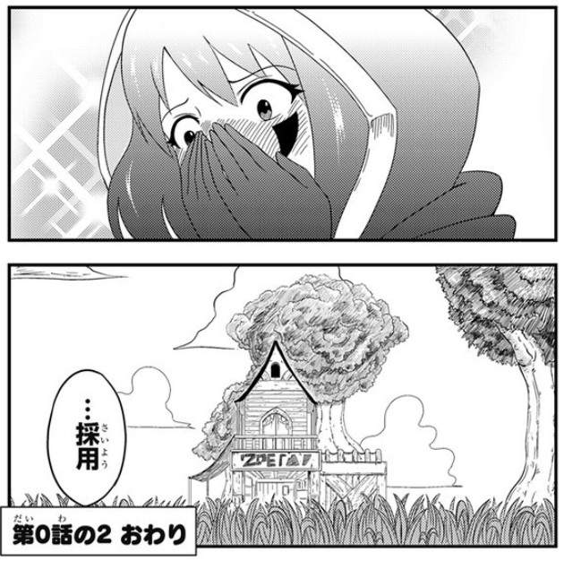 ダルルがスライムを採用した時の画像