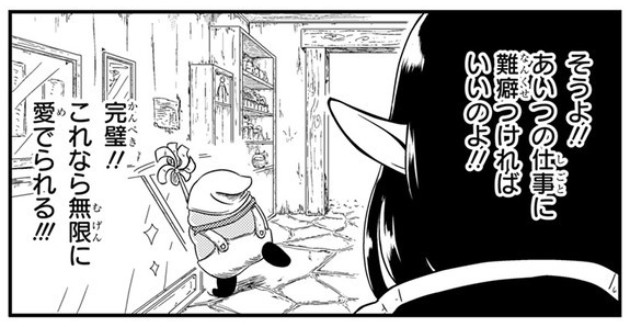 スライムに触るダルルの画像