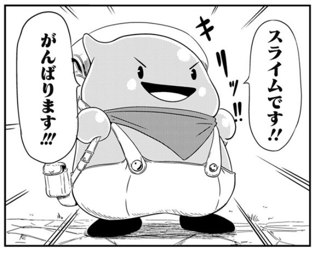 スライムライフのスライムの画像