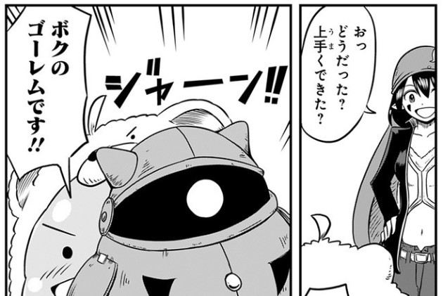 スライムライフのゴーレムの画像